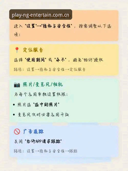 NG体育平台避坑指南：iOS下载与官网入口的实用技巧